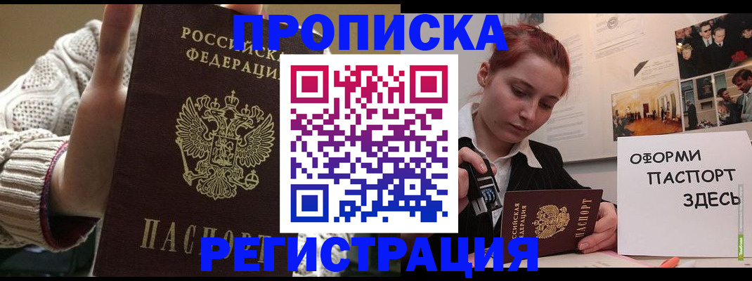 временная регистрация поиск в Черняховске