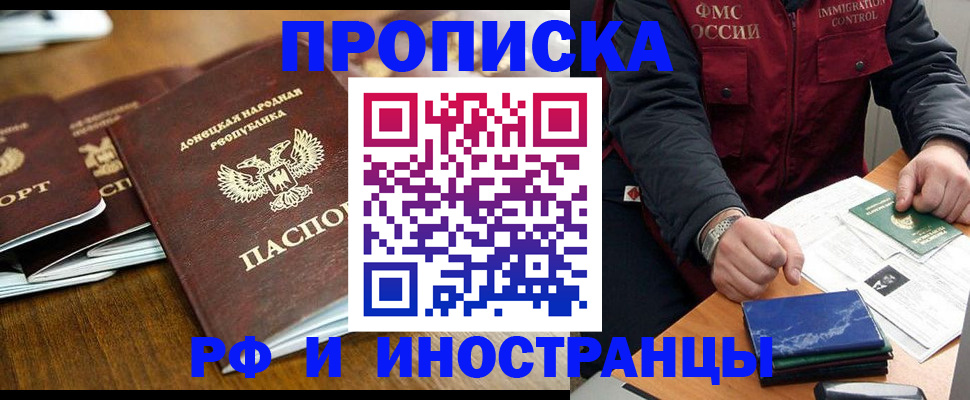 временная регистрация поиск в Черняховске