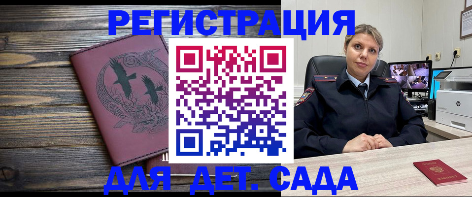 временная регистрация в Черняховске