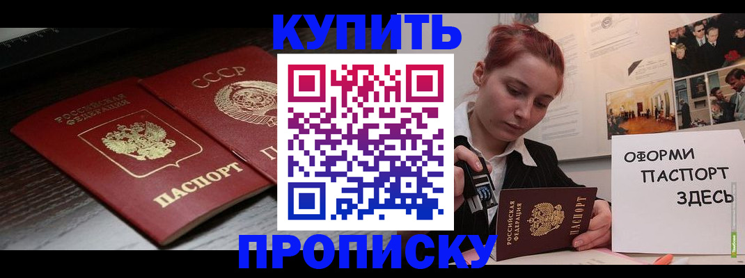 временная регистрация надежно в Черняховске
