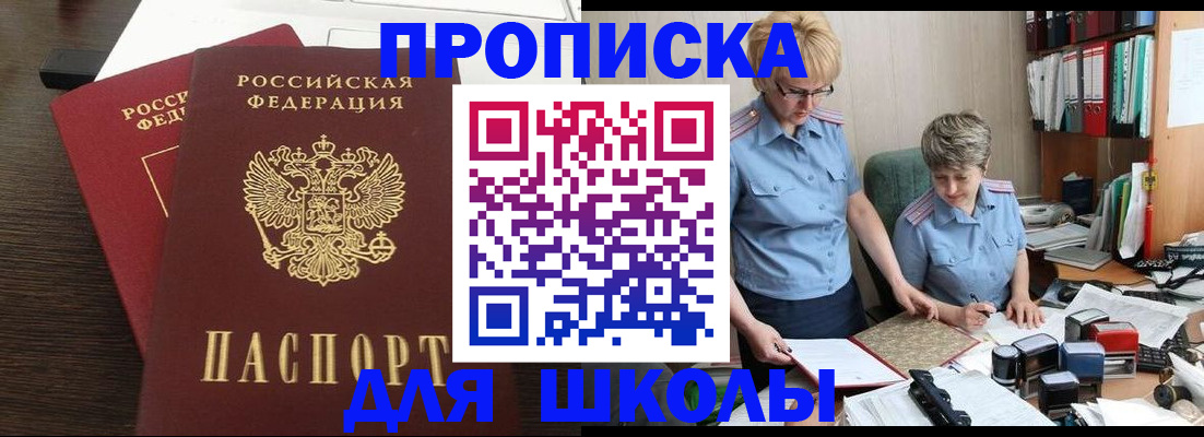регистрация для дет. сада в Черняховске