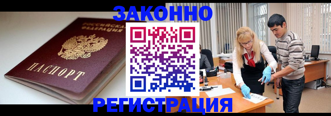 где прописаться в Черняховске